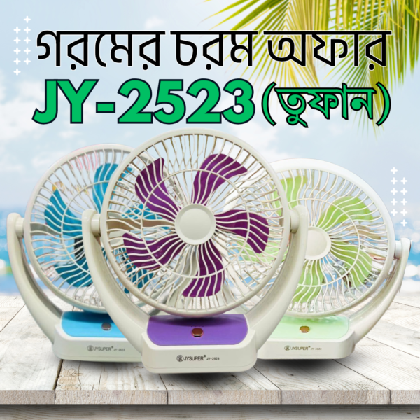 JY SUPER Rechargeable Desk Fan JY-2523 – টেবিল ফ্যান ২৫২৩